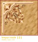 Инкрустация САПАР (Украина)