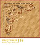 Инкрустация САПАР (Украина)