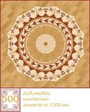 Паркетные розетки